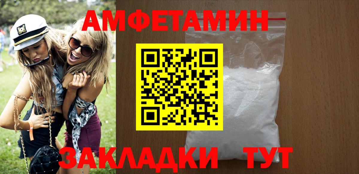 Красный Сулин  Amphetamine Розовый  Вход с VPN 