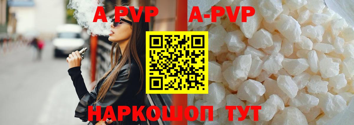 A PVP крисы CK Красный Сулин