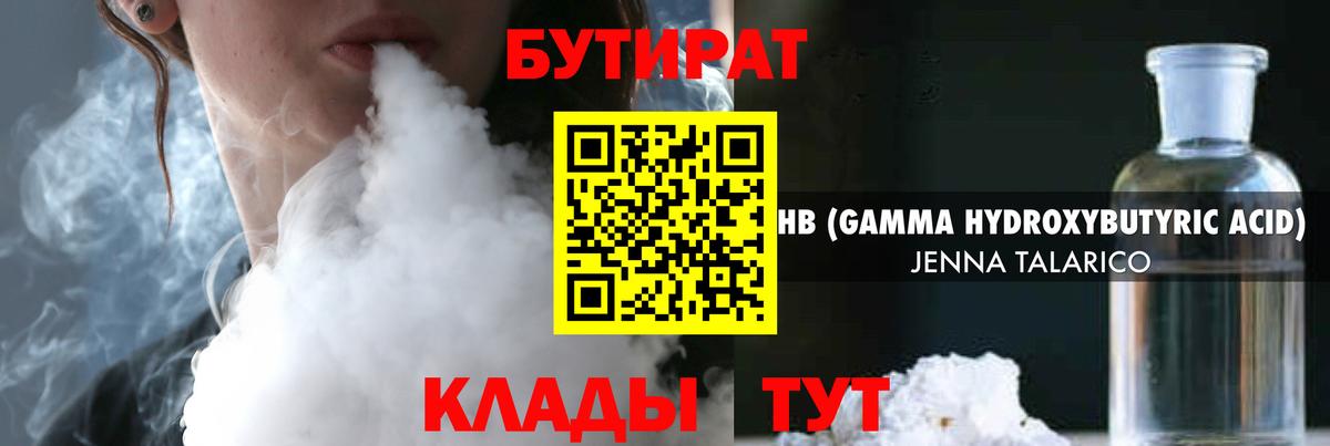Бутират оксана  Вход с VPN  Красный Сулин 
