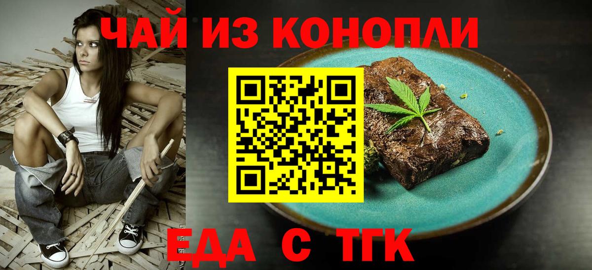Canna-Cookies марихуана  Вход с VPN  Красный Сулин 