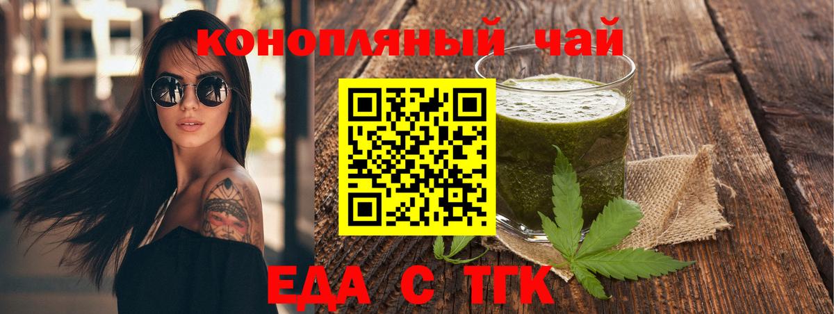 Cannafood марихуана Красный Сулин