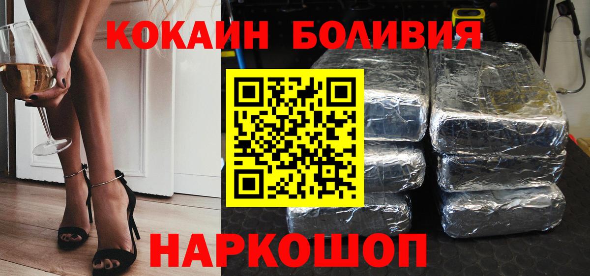Cocaine  Вход с VPN  Красный Сулин  COCAIN Перу 