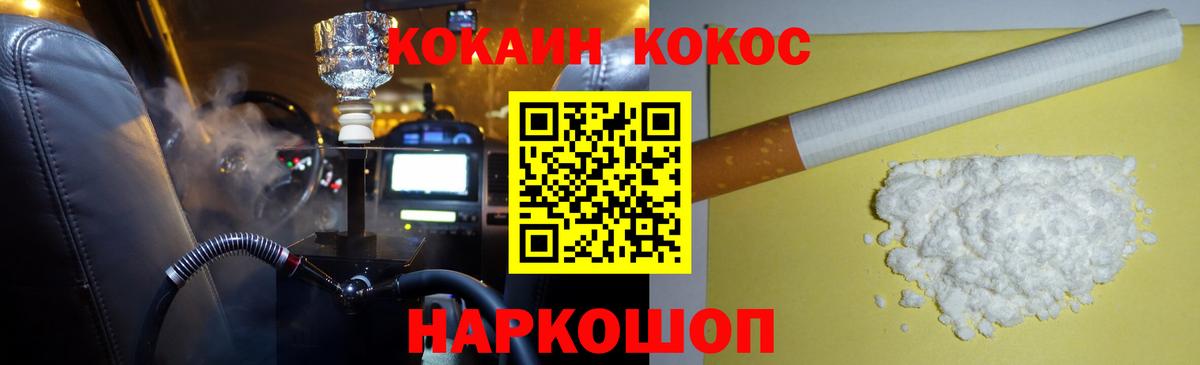 КОКАИН Колумбийский Красный Сулин