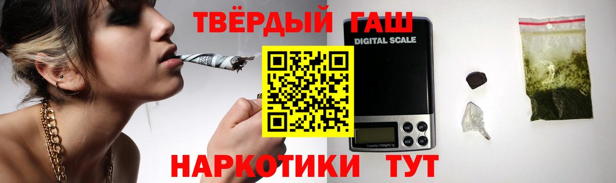 ГАШ индика сатива Красный Сулин