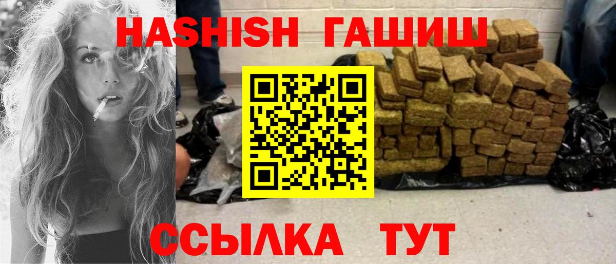 Красный Сулин  как найти закладки  ГАШИШ  Вход с VPN  Гашиш Cannabis  Гашиш гарик 