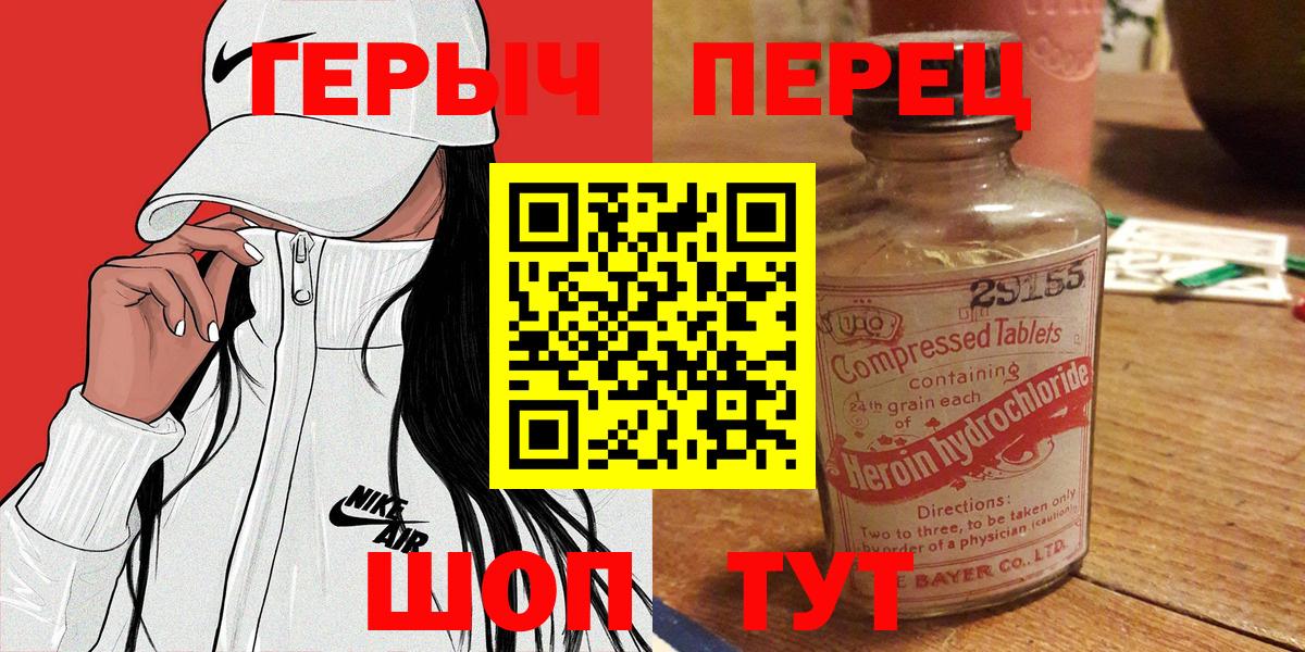 Красный Сулин  ГЕРОИН Heroin  ГЕРОИН  Вход с VPN 