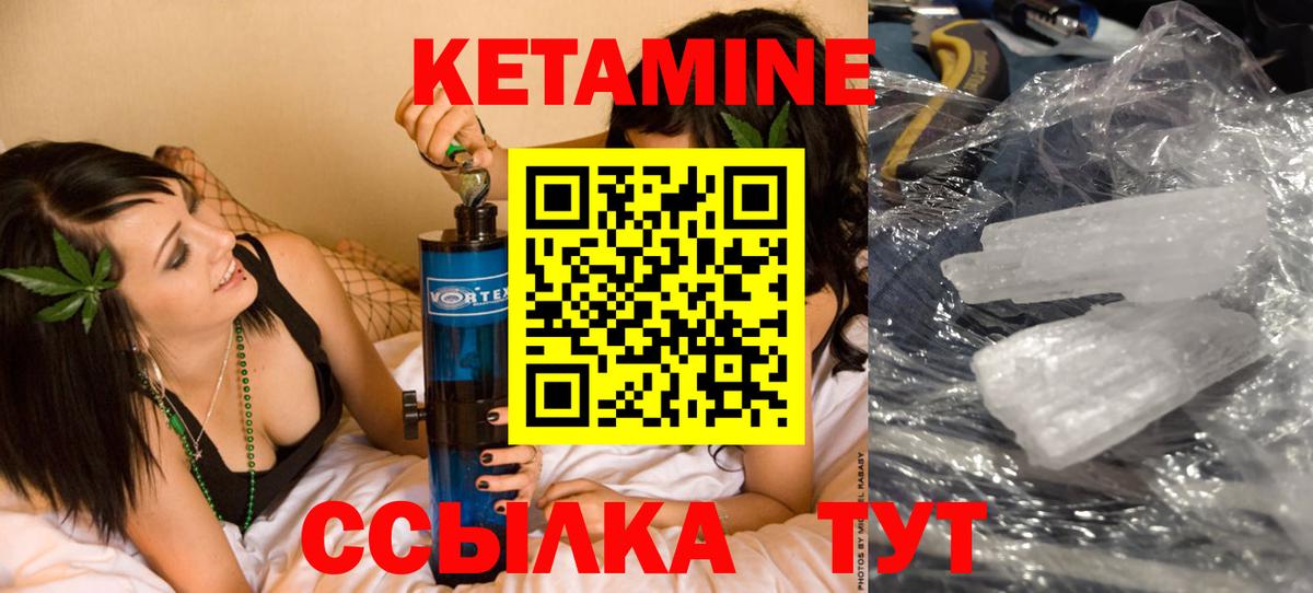 Кетамин ketamine  Вход с VPN  Красный Сулин 