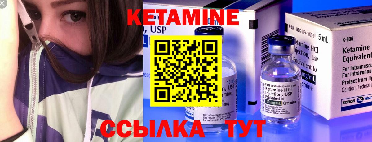КЕТАМИН ketamine Красный Сулин