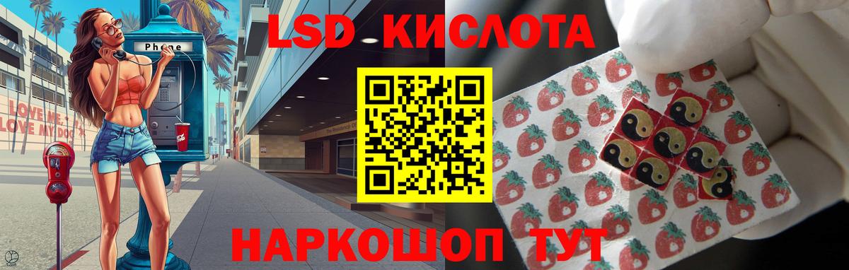 LSD-25 экстази ecstasy Красный Сулин