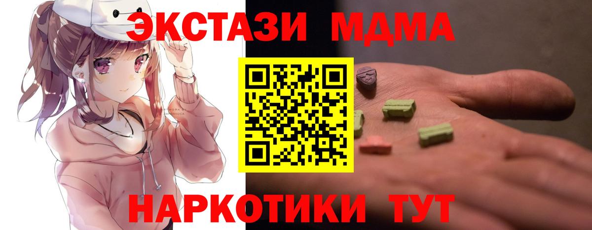 Красный Сулин  MDMA Molly  Вход с VPN  МДМА молли 