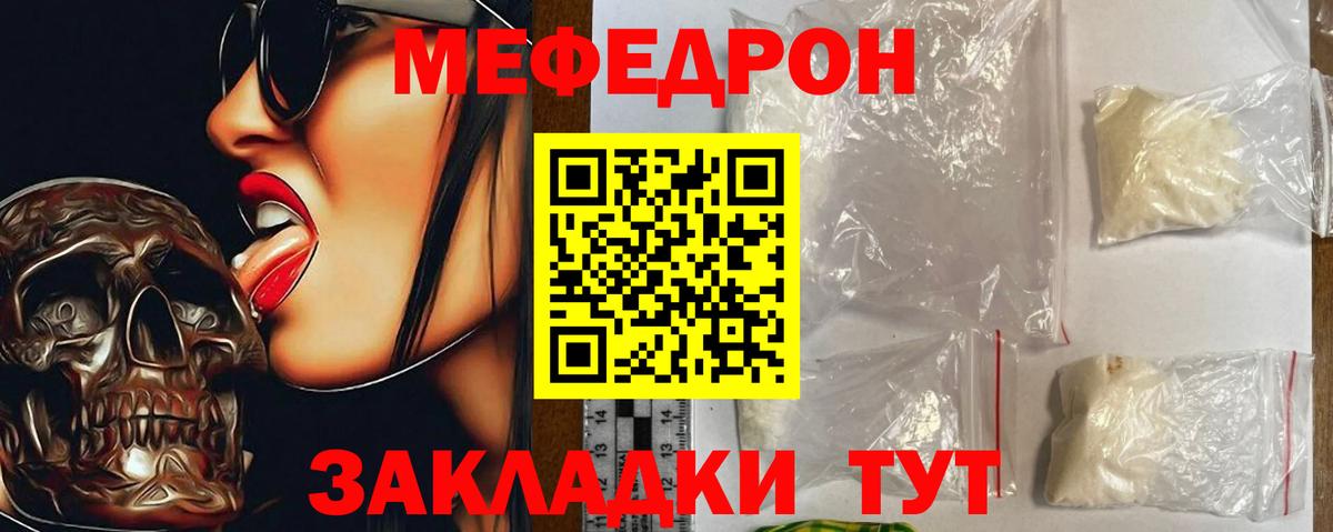 Меф  МЕГА ссылка  Красный Сулин  Меф mephedrone  Вход с VPN 