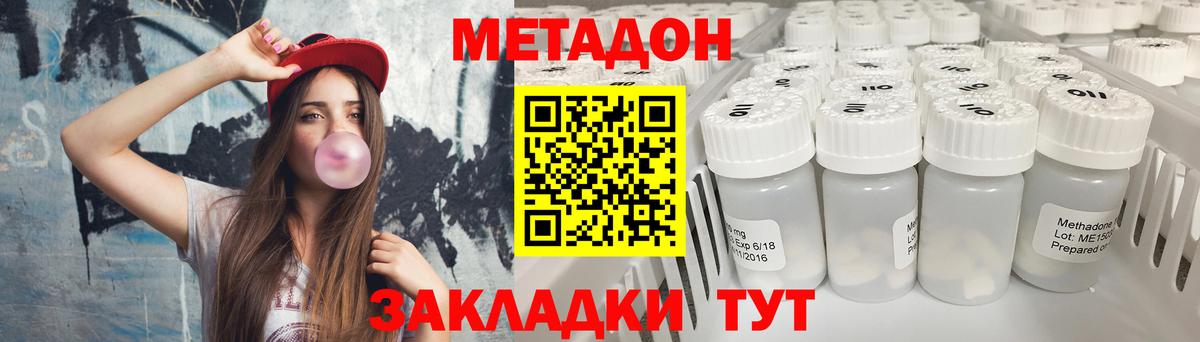 Метадон кристалл  Вход с VPN  Красный Сулин 