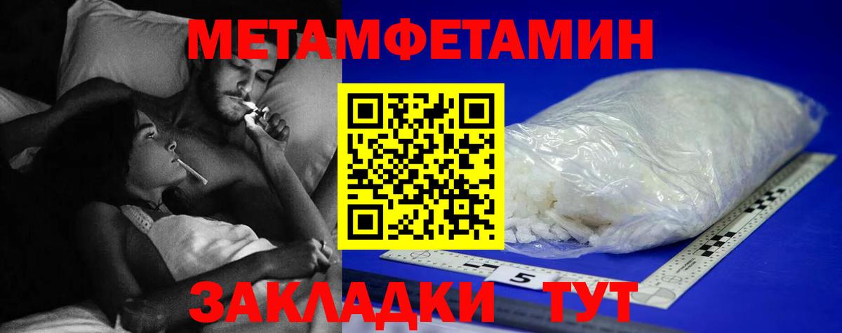 Метамфетамин Methamphetamine Красный Сулин