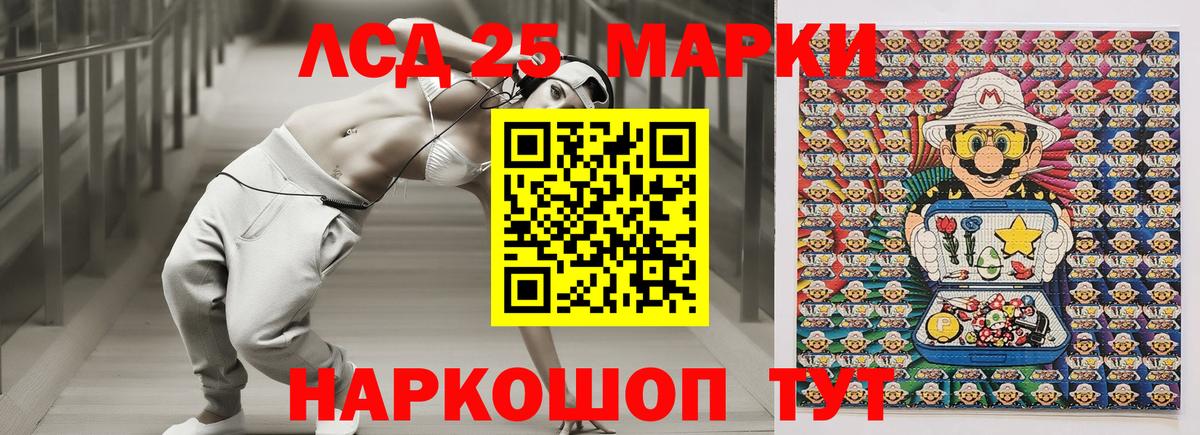 Наркотические марки 1,8мг Красный Сулин